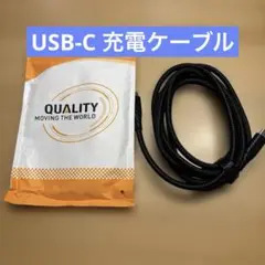 USB-C 充電ケーブル 長い 200cm 2m PD対応 20W急速充電