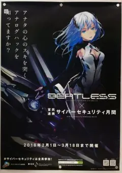 2025年最新】BEATLESS ビートレスの人気アイテム - メルカリ
