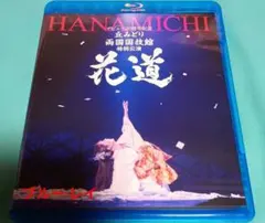 花組 宝塚大劇場公演 宝塚グランド・ロマン 新源氏物語-田辺聖子作「新