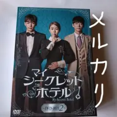 DVD HOTEL シーズン3 8巻 3期 ホテル 高嶋政伸/松方弘樹 - メルカリ