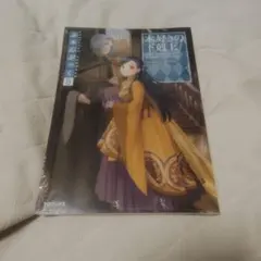 本好きの下剋上 ふぁんぶっく 8のサムネイル