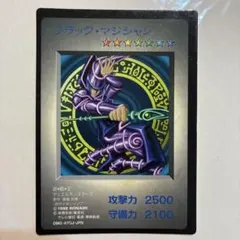 遊戯王 ゲームボーイ特典 ブラック・マジシャンのサムネイル