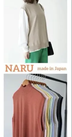 naru