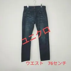 【UNIQLO】ダークブルースリムフィットデニムパンツ