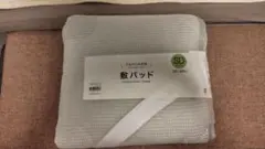 ニトリ　 敷きパッド 120×200cm グレー