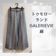 リネン ワイドパンツ