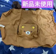 リラックマ　エコバッグ雑誌付録