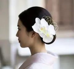 胡蝶蘭の髪飾り 和装 成人式
