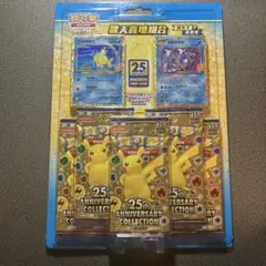 【未開封】25th アニバーサリーコレクション スペシャルセット 25th ANNIVERSARY COLLECTION スペシャルセット【未開封BOX】{-}