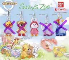 スージーズー めじるしアクセサリー ガチャ