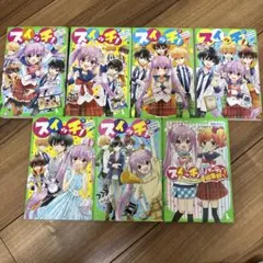スイッチ！7巻セット