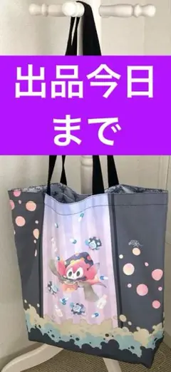 ★出品今日まで★　まどマギ　お菓子の魔女　シャルロッテ　トートバッグ