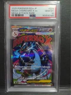 2026年最新】メガリザードンex psa10の人気アイテム - メルカリ
