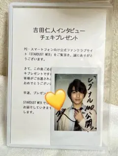 週刊ヤングジャンプ フジマサマーチ役伊瀬茉莉也私服衣装ver直筆サイン 