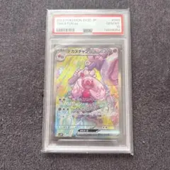 デカヌチャン　イキリインコ psa10 2025年最新】デカヌチャン sar psa10の人気アイテム - メルカリ