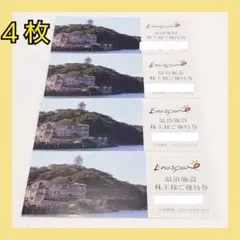 最安値！飯田グループ株主優待24枚セット 匿名配送 当日発 江の島