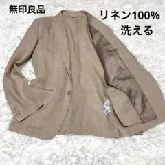 2026年最新】無印 麻 ジャケットの人気アイテム - メルカリ