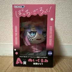 2026年最新】ぼっちざろっく ぬいぐるみの人気アイテム - メルカリ