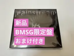 BE:FIRST Mainstream BMSG限定盤