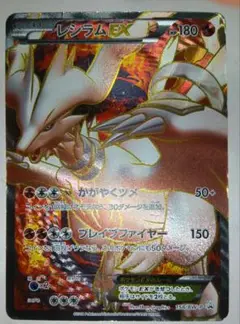 レシラムEX ポケモンカード 180HP