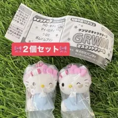 サンリオ GRWMマスコットチャーム キティ2個セット