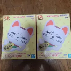 【未開封2体セット】ダンダダン SOFVIMATES ターボババア フィギュア