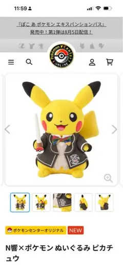 N響×ポケモン ぬいぐるみ ピカチュウ 指揮者 - メルカリ
