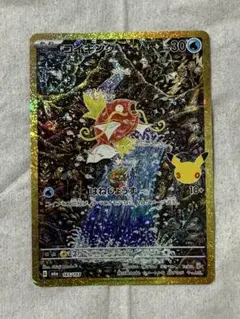 コイキング AR 復刻