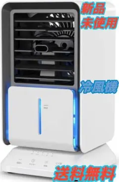 扇風機 冷風機 卓上 ３段階風量調整 タイマー機能