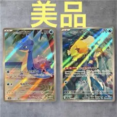 美品] カスミのコダック ラプラス コダックAR3枚セット - メルカリ