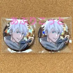 呪術廻戦　五条悟　ホロ缶バッジ