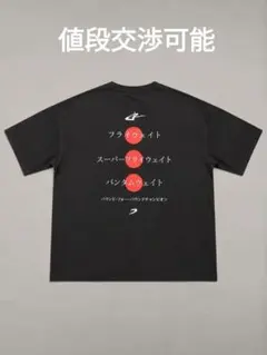 在庫ラスト☆黒☆韓国限定☆外見至上主義 ALLIED Tシャツ ☆長谷川蛍介
