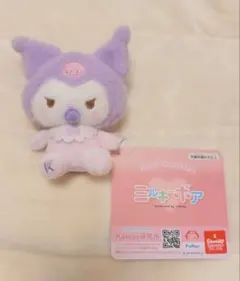 ミルキーボア　ベビーマスコット