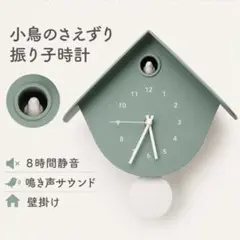 BRUNO BIRD HOUSE CLOCK ミントグリーン - メルカリ