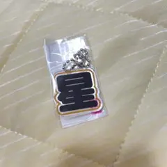 なにわ男子 もじパラ 大西流星