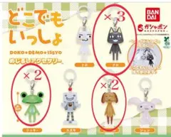 わ*ろ様 どこでもいっしょ めじるしアクセサリー　7個