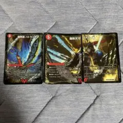 バトライ刃 謎bbp版 各パーツ1枚ずつ 3枚セット