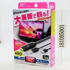 KD-207 HDMI変換ケーブル iPhone専用