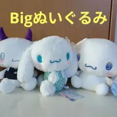 2026年最新】シナモンぬいぐるみの人気アイテム - メルカリ