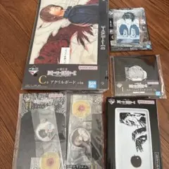 デスノート　一番くじ　下位賞まとめ売り