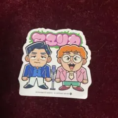 マユリカ ステッカー お笑い芸人
