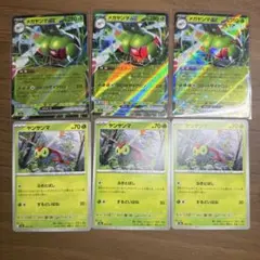 ポケモンカード　メガヤンマex 進化ライン