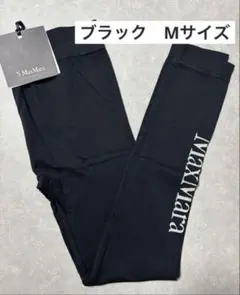 2025年最新】S Max Mara カラー：ブラック系 スパッツ・レギンスの人気