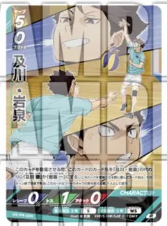 ジャンプGIGA 2025 autumn バボカ BREAK 及川 岩泉