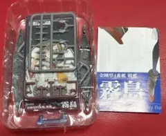 エフトイズ　艦これモデル５　金剛型4番艦 霧島のサムネイル