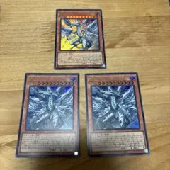 蒼の深淵ディープアイズ・ホワイト・ドラゴン ウルトラレア3枚セット