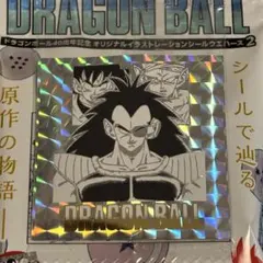 【17巻】ドラゴンボールシールウエハース