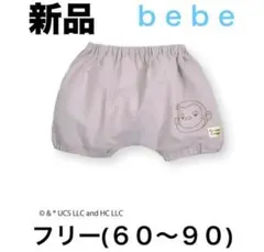 フィヨデュべべルダクティオン：おさるのジョージ ステッチ 刺繍 パンツ フリー