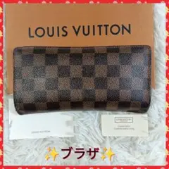 【LOUISVUITTON】ルイヴィトン　長財布　財布　ダミエ　エベヌ　ブラザ