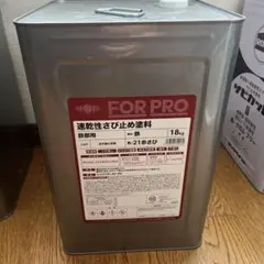 ニッペペンキ FOR PRO 速乾性さび止め塗料 18kg 赤さび色① - メルカリ